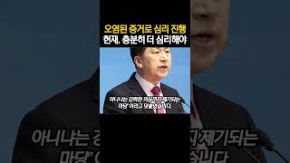 尹 탄핵심판 방청한 김기현 전 대표 \