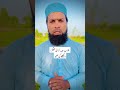 خواب میں لڑائی جھگڑا دیکھنے کی تعبیر#shorts #ytshorts #islamicvideo #viralvideo