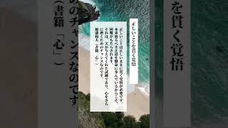 仕事に効く名言・格言