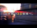 實感賽車 3d（3ds）jp