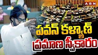 పవన్ కళ్యాణ్ ప్రమాణ స్వీకారం | Pawan Kalyan takes oath As MLA | ABN