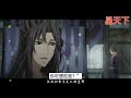 【eng】魔道祖师之梦中上羡07集 蓝忘机自然想知道，无论魏无羡的梦是真的还是假的，至少能证明那是魏无羡喜欢的，蓝忘机又如何不想知？