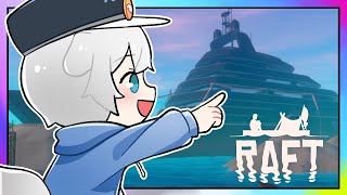 【Raft | 孤筏求生】#9 在超大的巨型遊艇裡探險😦黑暗裡藏有恐怖的視線👁️‍🗨️(feat.喵哈、傑瑞、小光)