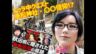 【トゥラ中クエスト】『唐松神社・〇〇信仰』編【第二弾】