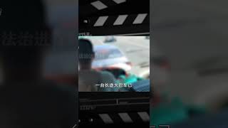 當路怒癥遇見不要命的，轎車逼停大巴車后，監控拍下危險的一幕 #车祸现场 #车祸 #開車 #女司機 #撞車