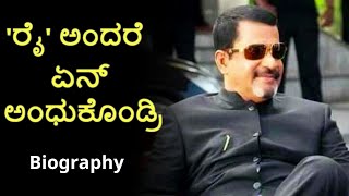 Muthappa Rai Life Biography | ಮುತಪ್ಪ ರೈ ಜೀವನಚರಿತ್ರೆ | ಭೂಗತ ರಾಜ