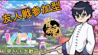 ［じゃんたま ］１局いかが？友人戦参加型！！［雀魂］［VPL］［Vtuber］