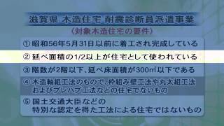 木造住宅の耐震化（平成26年7月9日放送）