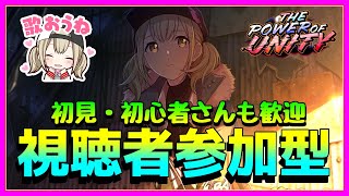 【プロセカ】視聴者参加型！ 初見、初心者、猛者どなたでも参加OK！ みんなで彰人バナー遊ぼう！  【プロジェクトセカイ】