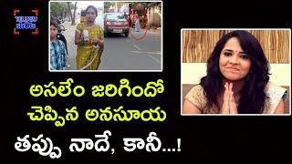 Anchor Anasuya Responds On Tarnaka Issue | Children Selfie Issue | Telugu Shots