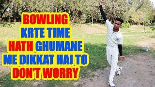 Basic Bowling Tips For beginners !! No more bhatta balls ✌