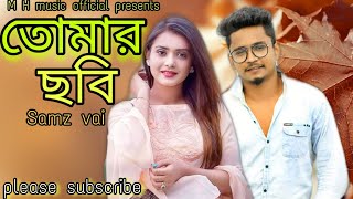 Tumar o chobi | তোমার ও ছবি | Samz vai new song 2021 | official mv