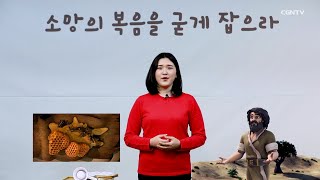 [꿈땅 초등부 예배] 2021.01.24 세례를 받으신 예수님은 하나님의 아들이에요 (마태복음 3:16-17)