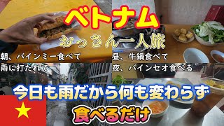 今日も別の宿へ　雨が続くので同じような動画ｗ　in ダラット　おっさん一人旅2024.7.15＠中年の生態 #youtube #vetnam #dalat