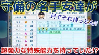 【パワプロ2018】戦力外から這い上がれ!下剋上物語♯15　【2年目vsオリックス戦】