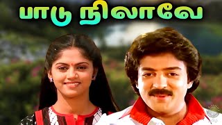 Paadu Nilave Full Movie | பாடு நிலாவே | Ilaiyaraaja | Mohan, Nadhiya