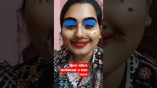 Free makeup tutorial video #subscribe #makeup #partymackup #makeuptutorial #unfrezzmyaccount #par