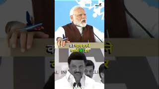 NaMo Modi Sanaathani; Hindhu