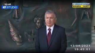 13 августа Президент Республики Узбекистан Шавкат Мирзиёев посетил столичный парк \