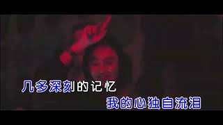 下定决心忘记你- remix DJ