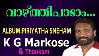 Vazhthipadam | വാഴ്ത്തിപാടാം | Samuel Mathai | Christian Devotional Song | JIno | Piriyatha Sneham