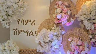 Ethiopian and Eritrean Traditional decor የኢትዮጽያ የባሕል ዲኰር