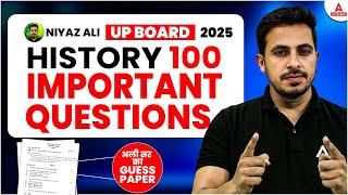 History Top 100 Important Question UP BOAD 2025 Class 12th ll All Objective Types of Questions🔥