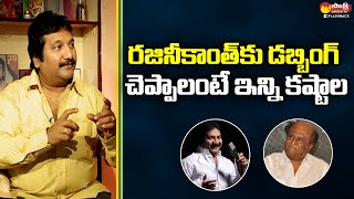 Dubbing Difficulties For Rajinikanth | Singer Mano Interview | Sakshi TV FlashBack