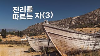 24.08.18 흑석중앙교회 청년예배