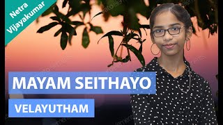 Mayam Seidhayo | Velayudham | Netra Vijayakumar