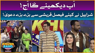 Sharahbil Ke Bare Bare Daway | Dr Madiha | Mj Ahsan | Khush Raho Pakistan Season 9 | Faysal Quraishi