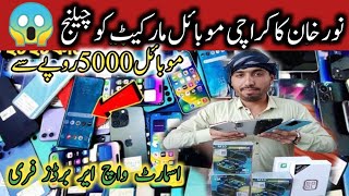sher shah mobile market new video | cheapest mobile market  | mobile  Chor Bazaar Karachi |😱😱😱