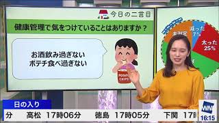 内田侑希　ホームで一言(20/11/06)金