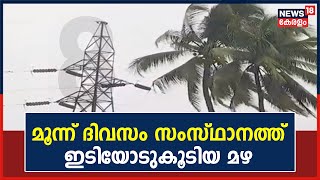 സംസ്ഥാനത്ത് തുലാവർഷമെത്തി;  ഇത്തവണത്തേത് 25 ദിവസം വെെകിയുള്ള ഔദ്യോ​ഗിക പ്രഖ്യാപനം