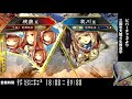 【三国志大戦】わっち配信【ビバーチャ様より】～k・s・g～