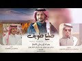 ضلع طويق جفران بن هضبان u0026 سلطان الشلوي واللي يعاندني حرام اني لا اقف والعن ثواه 2024 حصرياً