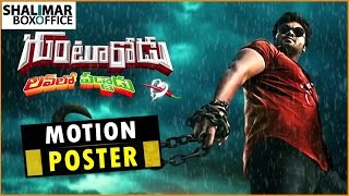 Gunturodu Official Motion Poster || Manchu Manoj, Pragya Jaiswal || Shalimar Trailers