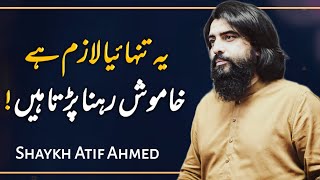 Khamosh Rehna Parta Hai Beta || Sheikh Atif Ahmed || Motivational session by Shaykh Atif Ahmed