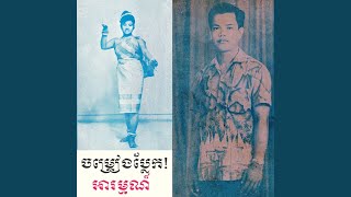 បេះដូងក្រពុំ