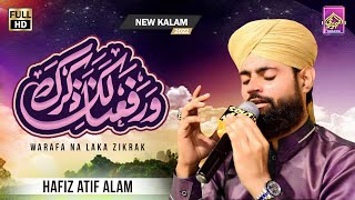 Warafana Laka Zikrak II Hafiz Atif Alam Qadri II New Kalam 2022