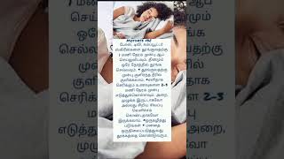 தூக்கம் வரலையா? இத ட்ரை பண்ணுங்க #newsupdate