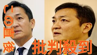 国民民主・玉木氏　外国人の高額医療費制度見直しに言及「90日の滞在で数千万円相当」