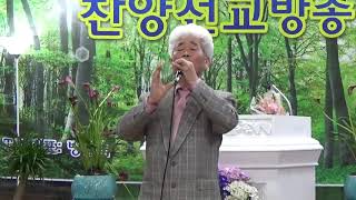 이순례권사,이렇게사는것은,찬양선교방송대표,방근숙선교사,praise mtv,