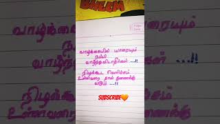 வாழ்க்கையில் யாரையும் நம்பி..... 🧡