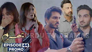 Bharam Episode 44 Teaser #bharam45 | Ary Drama | 25 January 2025