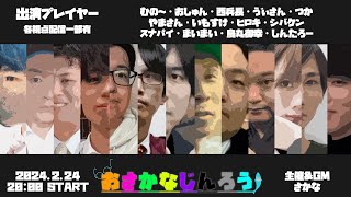 おさかなじんろう：第51回13人村Zoooooooom人狼ゲーム【まいまい〇視点】