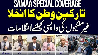 Final Action !!! Release of Afghan citizens imprisoned in prisons | Breaking News | SAMAA TV