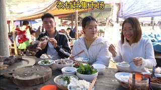 越南農村趕集市場，跟著美女去吃少數民族的玉米飯。