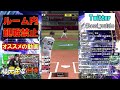 【誰でもok】スピリーグ12球団選択型ルーム戦　※概要欄必読　プロスピa【ゲーム配信】