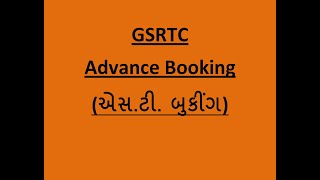 ST Booking (GSRTC Advance Booking) એસ.ટી. બસમાં એડવાન્સ બુકિંગ કરતા શીખો.